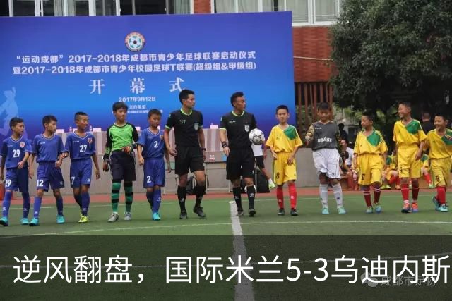 逆风翻盘，国际米兰5-3乌迪内斯：就像看了一场连续剧的激情对决！